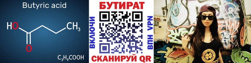 darknet формула  где купить наркотик  Севастополь  Бутират бутандиол  блэк спрут ONION 