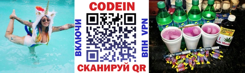 ссылка на мегу онион  Севастополь  Codein напиток Lean (лин) 