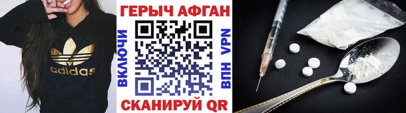 Героин VHQ  закладки  Севастополь 