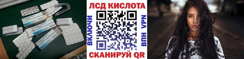 Лсд 25 экстази кислота  это наркотические препараты  Севастополь 