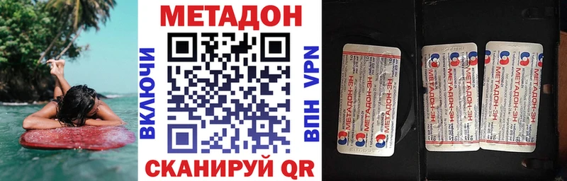 МЕТАДОН белоснежный  Севастополь 